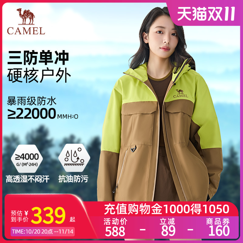 【凌波】Camel骆驼女装户外冲锋衣2025新款防暴雨单冲登山服外套