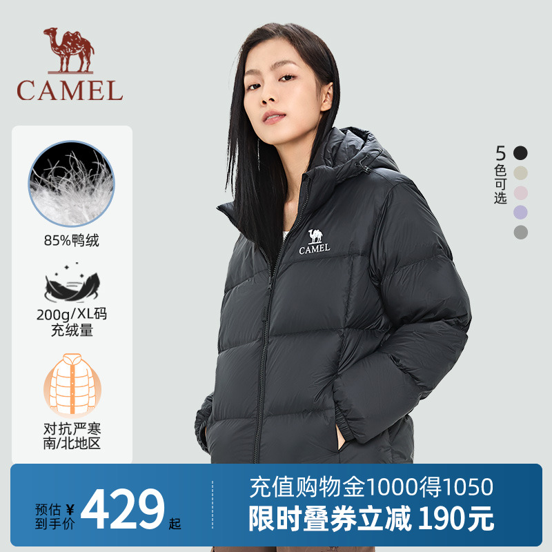 【至臻黑钻】Camel骆驼
