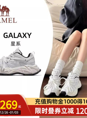 王俊凯同款Camel骆驼星系厚底小白鞋运动鞋25新款百搭增高老爹鞋