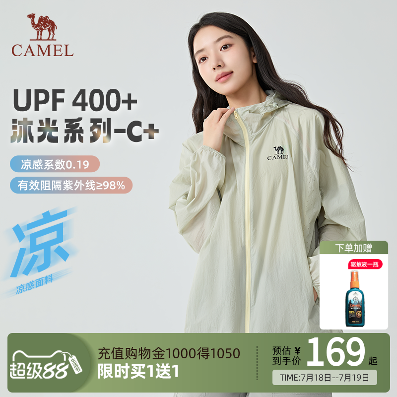 【沐光C+】Camel骆驼防晒衣25夏UPF400+男女户外穿搭凉感防晒服