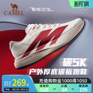 骆驼碳5K户外碳板跑鞋网面透气运动鞋慢跑鞋软底减震跑步鞋男女款