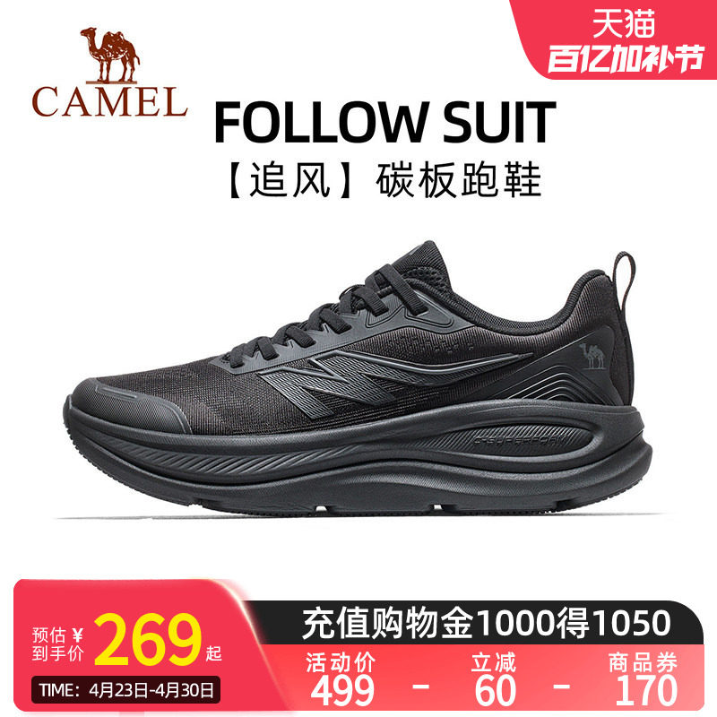 骆驼追风碳板运动鞋男缓震软底耐磨网面透气时尚百搭男女款跑步鞋