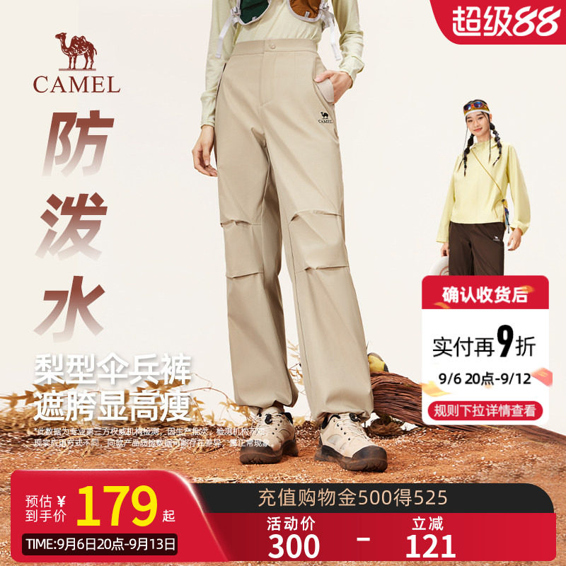 Camel骆驼工装休闲裤2026秋冬徒步防水户外运动登山冲锋伞兵裤女