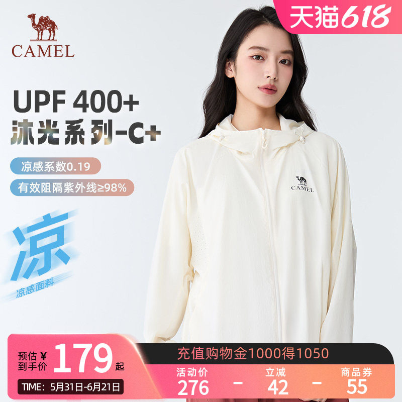 【沐光C+】Camel骆驼防晒衣夏季UPF400+男女款户外宽松凉感防晒服
