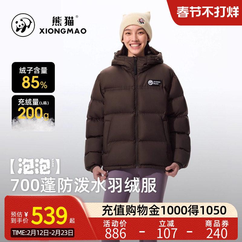 骆驼熊猫系列短款羽绒服女2025冬季新款白色双面穿情侣羽绒外套男