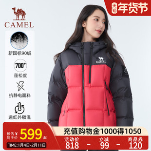 【迪丽热巴同款】Camel骆驼户外中性羽绒服连帽加厚保暖情侣款