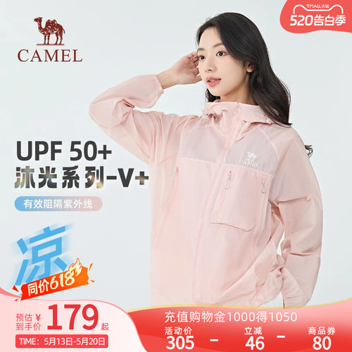 【沐光V+】Camel骆驼防晒衣夏凉感透气情侣户外原纱防晒服外套女