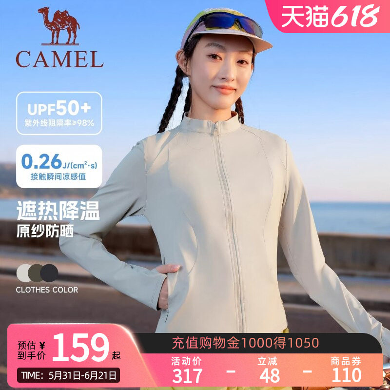 [泡泡]骆驼运动修身防晒衣女2026夏季新款立领户外凉感短款防晒服