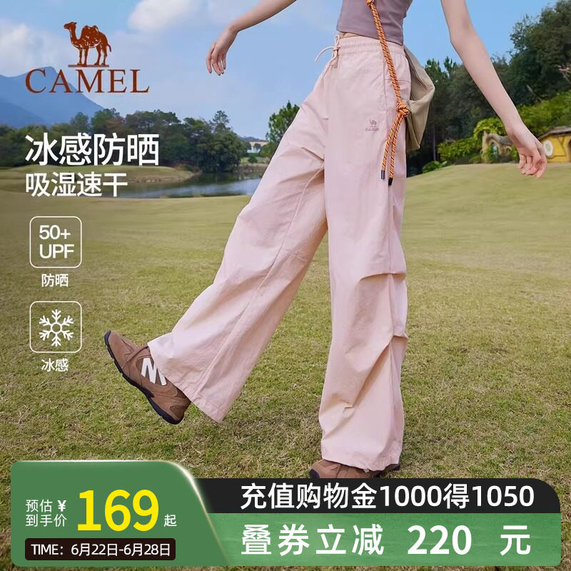 骆驼粉色防晒速干裤女士2026夏季新款户外凉感休闲裤阔腿伞兵裤子