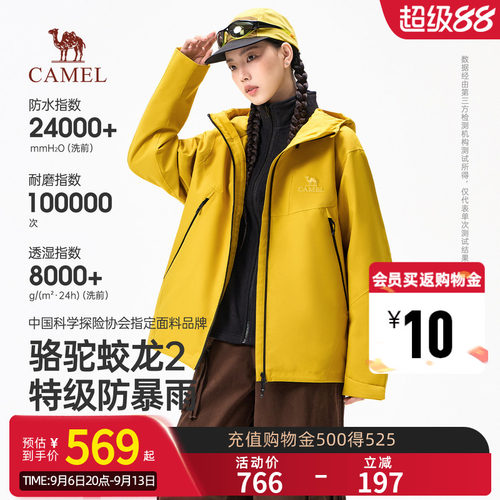 骆驼蛟龙2三合一冲锋衣女装2026秋季新款户外防风拒水登山服外套