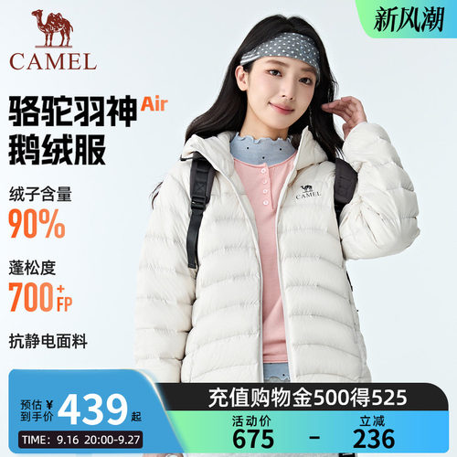 【骆驼羽神Air鹅绒服】新款户外轻薄羽绒服时尚连帽保暖男女外套