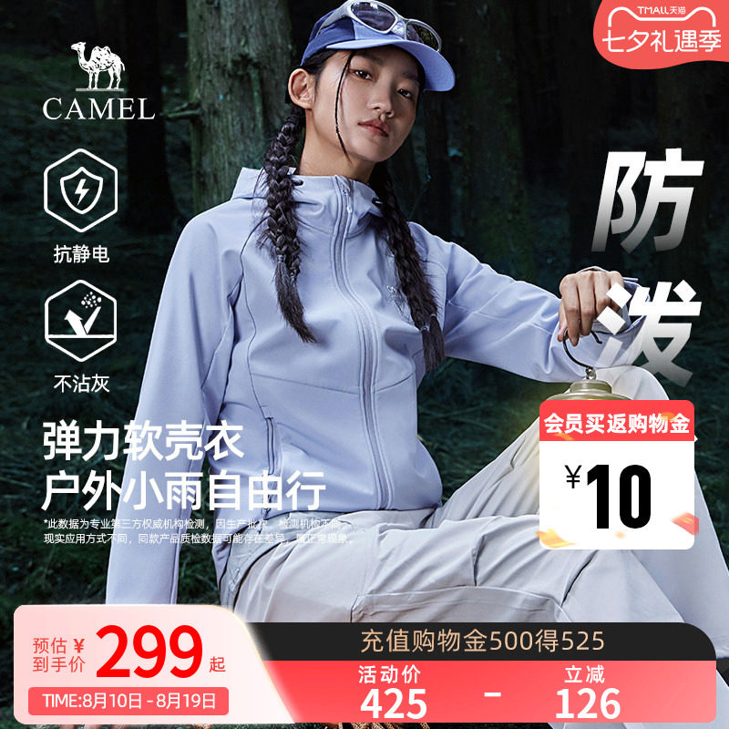 Camel骆驼女装软壳衣春夏户外防风徒步登山运动外套休闲夹克