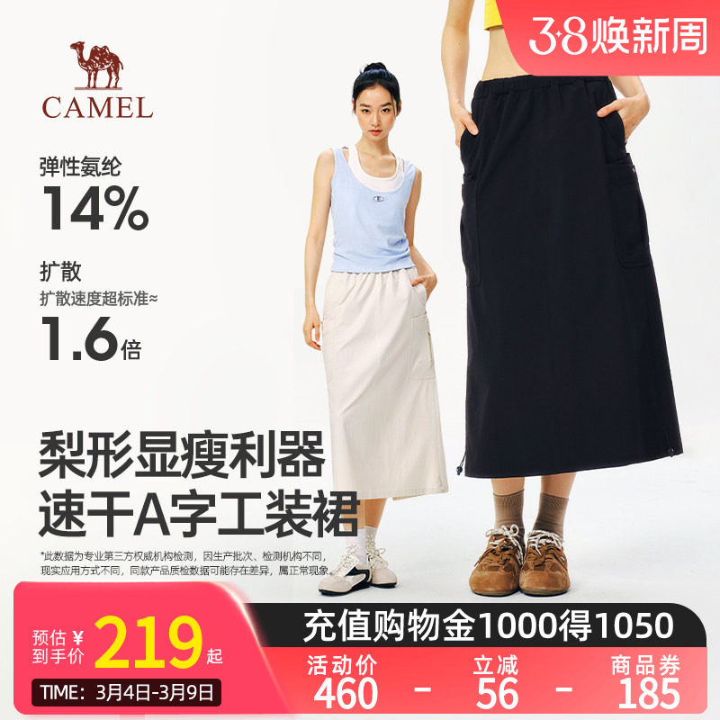 骆驼女装半身裙2026春季新款速干黑色A字宽松显瘦高弹工装裙子