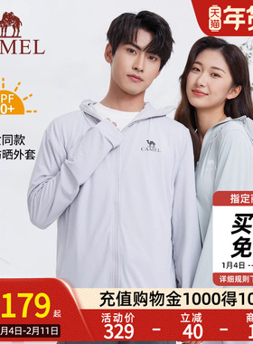 【沐光】Camel骆驼户外防晒衣男女春夏新款防紫外线透气防晒服