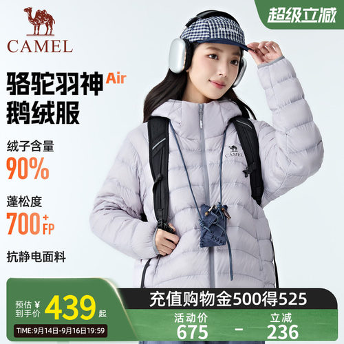 【骆驼羽神Air鹅绒服】秋冬户外轻薄鹅绒羽绒服时尚连帽保暖男女
