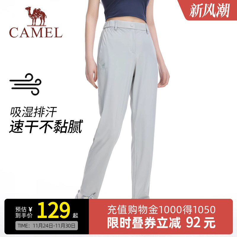 Camel骆驼户外速干针织裤女湿态防晒长裤夏冰肤凉感休闲骑行裤