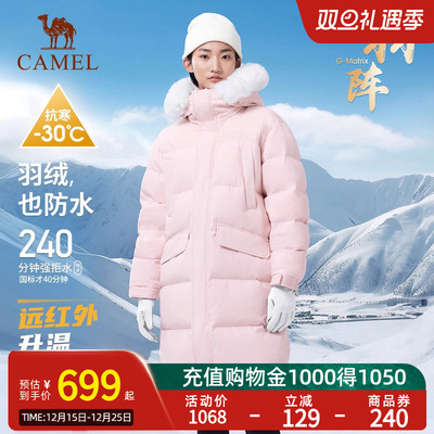 【羽阵-拒水绒】骆驼中长款羽绒服雪境户外羽绒服冬可拆面包服