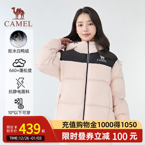 【黑钻pro拒水绒|银离子升温】骆驼户外羽绒服防风保暖情侣面包服