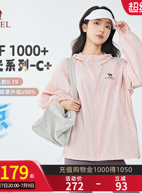 【沐光C+】Camel骆驼防晒衣26夏季男女款凉感透气外套户外防晒服