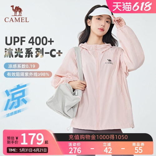 骆驼防晒衣2026夏季男女款防晒服