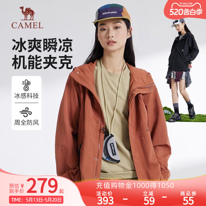 骆驼女装外套女款2026春款防风宽松百搭时尚潮流连帽户外登山外套