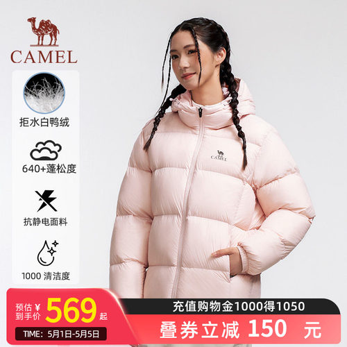 【小红书同款】Camel骆驼男女同款鸭绒短款冬新款连帽保暖羽绒服 - 封面