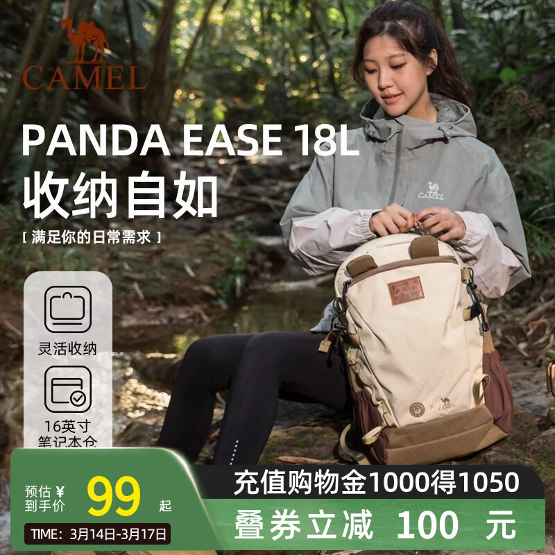 【熊猫】Camel骆驼户外双肩登山包旅行背包徒步旅游运动休闲书包