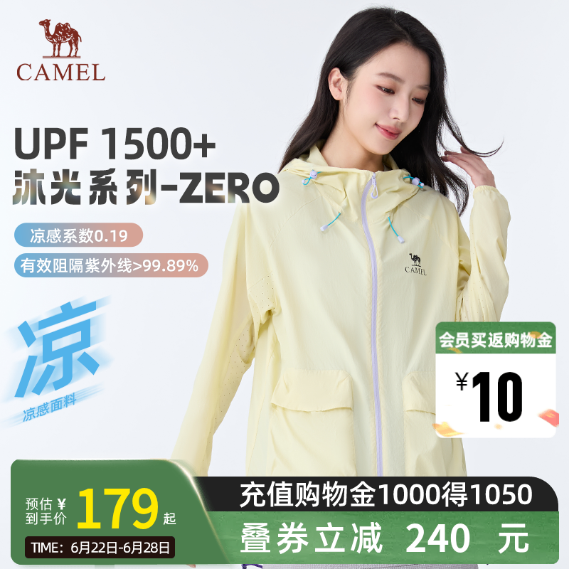 沐光ZERO丨骆驼户外防晒衣女26夏季休闲透气外套薄款凉感防晒服男