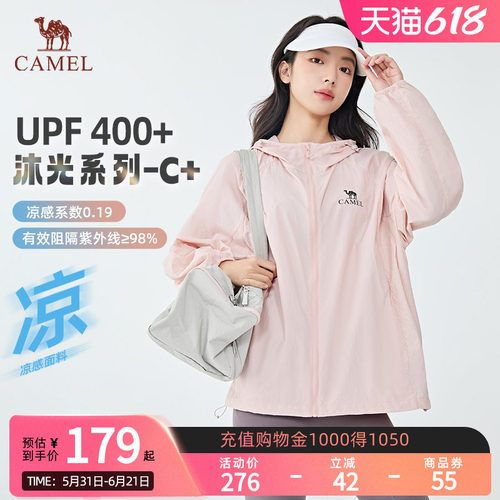 骆驼防晒衣2026夏季男女款防晒服