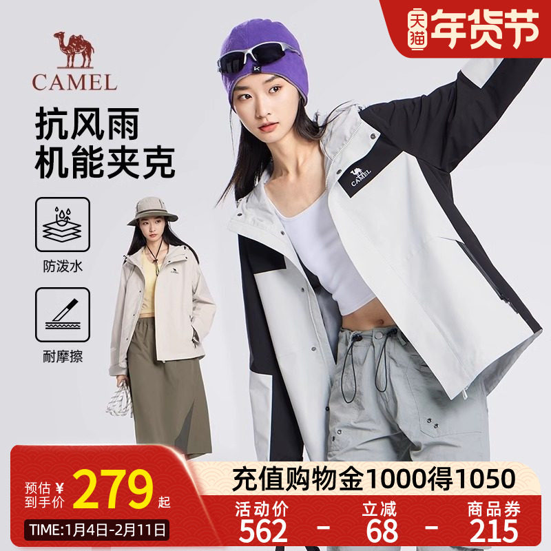 Camel骆驼女装夹克秋新款防风防水外套户外运动拼色时尚休闲风衣