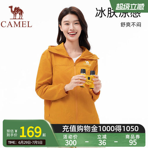 Camel骆驼沐光户外防晒衣夏季户外穿搭防紫外线轻薄透气防晒衣女