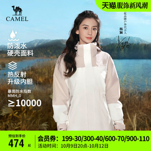 baby同款骆驼女装山系冲锋衣撞色外套三合一防水登山服2023秋冬
