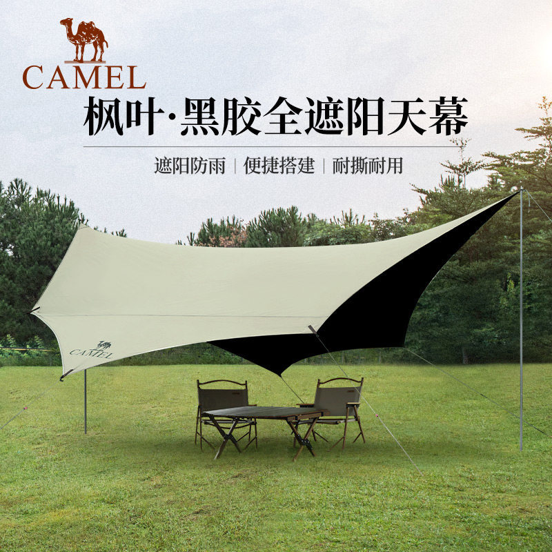 【非卖品】【枫叶】户外精致露营大型黑胶防晒天幕帐篷野营防水遮