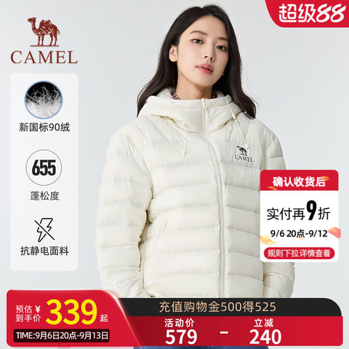 【黑钻轻羽】骆驼轻薄羽绒服秋冬新款时尚百搭外套流光风7016