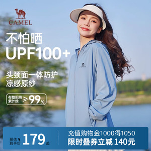 骆驼冰山防晒衣女装2025春夏户外冰丝凉感防晒衣防紫外线皮肤衣