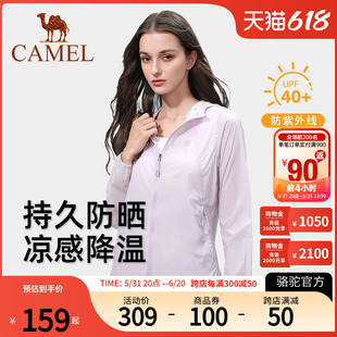 皮肤衣 Camel骆驼官方防晒衣女春夏新款 外套轻薄连帽遮阳透气修身