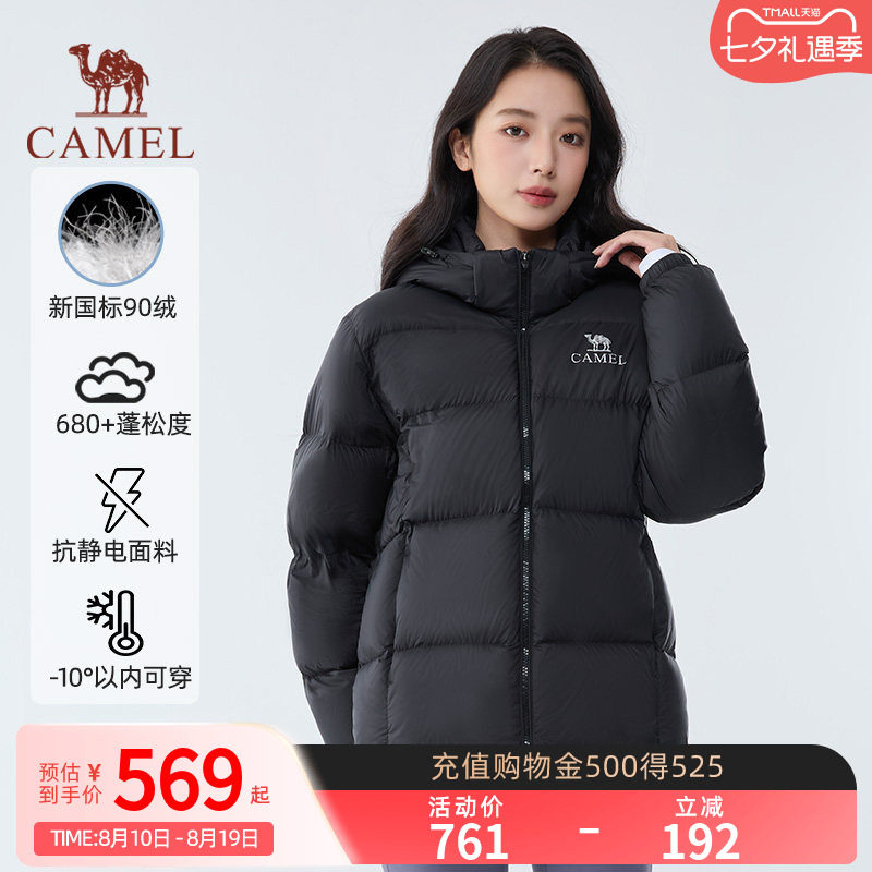 【黑钻max|银离子升温】骆驼户外羽绒服可拆帽情侣防风保暖面包服