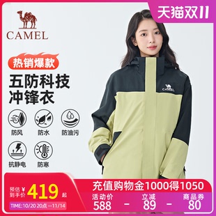 Camel骆驼户外三合一冲锋衣保暖夹克外套防风登山服露营登山滑雪