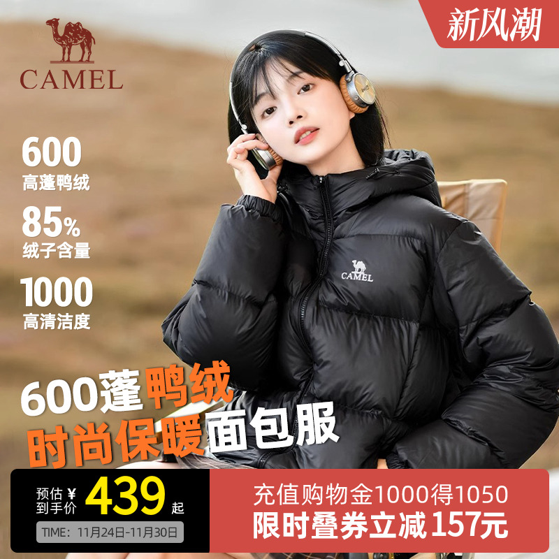 骆驼白鸭绒连帽防泼水羽绒服外套