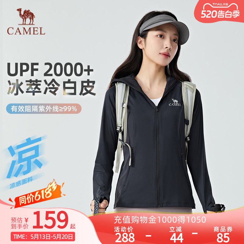 【冰萃冷白皮】Camel骆驼UPF2000+防晒衣女新款修身运动