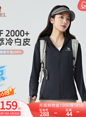 【冰萃冷白皮】Camel骆驼UPF2000+防晒衣女新款修身运动防晒服夏