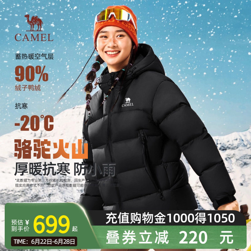 Camel骆驼火山羽绒服2.0机能版2026秋冬新款情侣连帽加厚面包外套