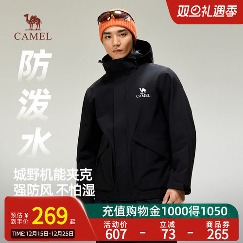 Camel骆驼男装机能工装夹克25新款户外防水春秋外套男风衣登山服