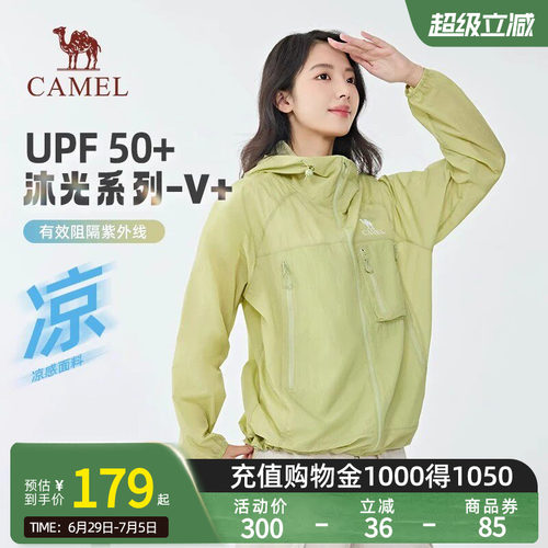 【沐光V+】Camel骆驼防晒衣夏季凉感透气情侣户外穿搭防晒服男女