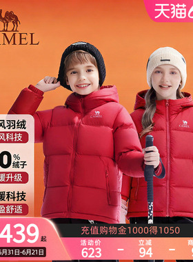 骆驼儿童羽绒服女童红色新年战袍保暖加厚外套冬季新款面包服男童