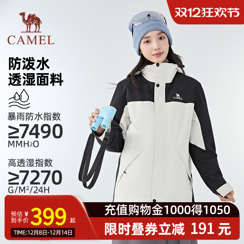 户外冲锋衣骆驼三合一