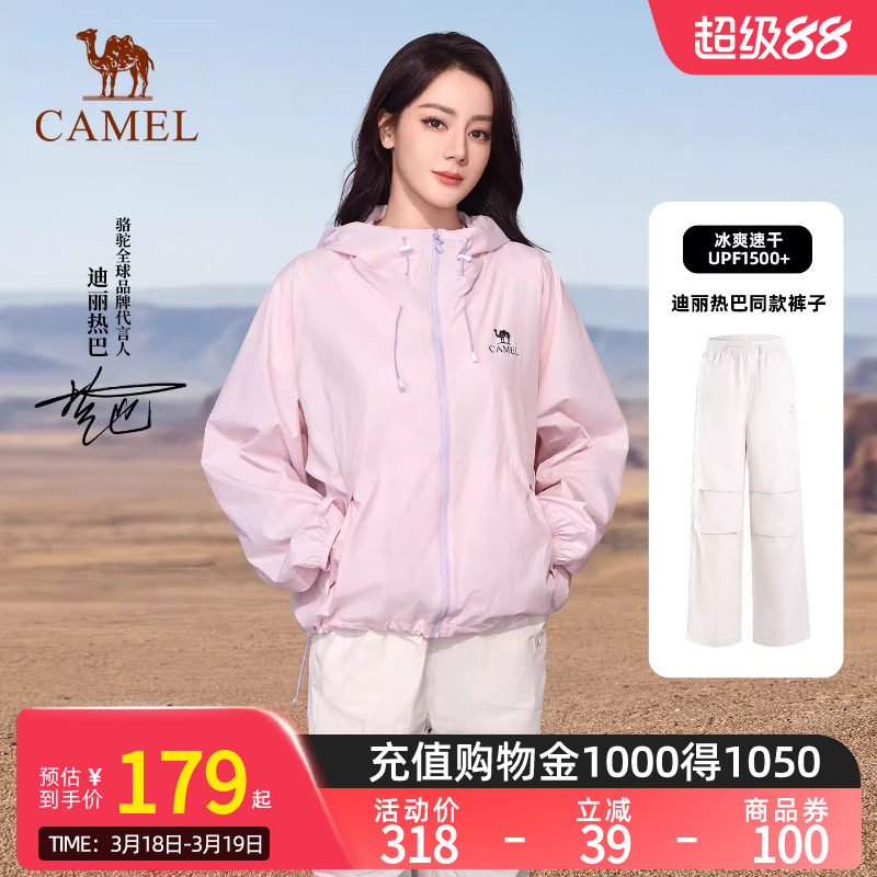 [迪丽热巴同款]骆驼户外速干伞兵裤26春夏薄款透气阔腿运动裤男女