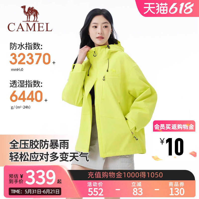 骆驼女装冲锋衣2026春季新款轻量化防晒防风防水休闲夹克情侣外套