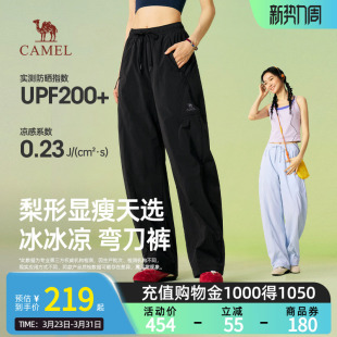 休闲弯刀裤 轻薄凉感防晒长裤 2026春季 宽松束脚裤 子 新款 骆驼女装