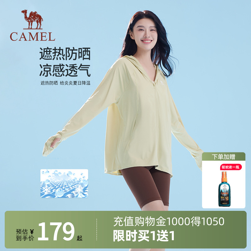 骆驼女装原纱防晒衣宽松连帽凉感